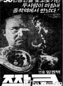 歪鼻子/짝코-720p|1080p高清bt种子下载