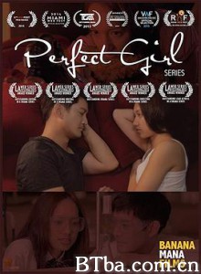 完美女孩/Perfect Girl-720p|1080p高清bt种子下载