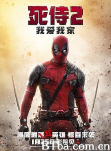 死侍2：我爱我家/Deadpool 2-720p|1080p高清bt种子下载