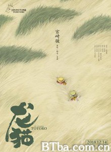 龙猫/邻居托托罗/邻家的豆豆龙/となりのトトロ-720p|1080p高清bt种子下载
