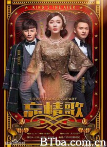 忘情歌-720p|1080p高清bt种子下载