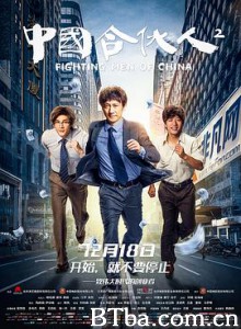 中国合伙人2/2-720p|1080p高清bt种子下载