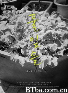 草叶集/草叶咖啡馆(港)/草叶们-720p|1080p高清bt种子下载