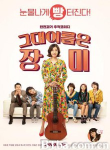 你的名字是玫瑰/你的名字叫蔷薇(台)/Your Name Rose-720p|1080p高清bt种子下载