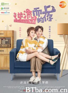 逆流而上的你-720p|1080p高清bt种子下载
