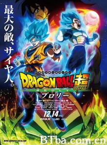 龙珠超:布罗利/龙珠超剧场版:布洛尼(港)/Dragon Ball Super : Borly 龙珠超:布罗利/龙珠超剧场版:布洛尼(港)/Dragon Ball Super : Borly-720p|1080p高清bt种子下载