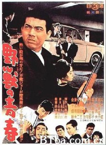 野兽的青春/野兽之青春/The Brute 野兽的青春/野兽之青春/The Brute-720p|1080p高清bt种子下载
