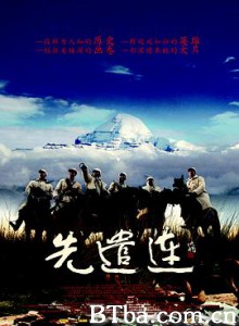 先遣连-720p|1080p高清bt种子下载