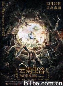 云南虫谷/鬼吹灯之云南虫谷/Mojin: The Worm Valley-720p|1080p高清bt种子下载