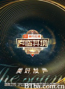 声临其境 第二季 声临其境 第二季-720p|1080p高清bt种子下载