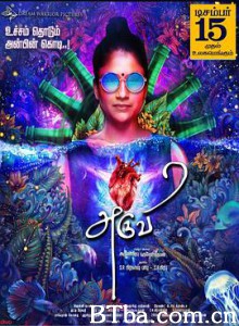 阿露薇/神秘少女阿露薇(台)/Aruvi-720p|1080p高清bt种子下载