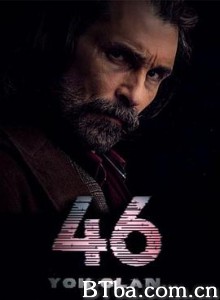 药命基因/46 Yok Olan-720p|1080p高清bt种子下载
