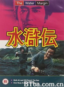水浒传-720p|1080p高清bt种子下载