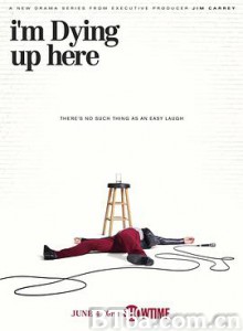 含笑台上 第一季/m Dying Up Here Season 1-720p|1080p高清bt种子下载