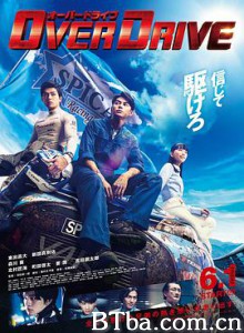 增速驱动/超速行驶/OVER DRIVE-720p|1080p高清bt种子下载