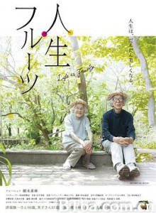 人生果实/积存时间的生活(台)/人生水果-720p|1080p高清bt种子下载