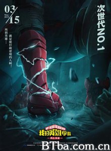 我的英雄学院：两位英雄/我的英雄学院剧场版：2人的英雄/Boku no Hero Academia the Movie-720p|1080p高清bt种子下载