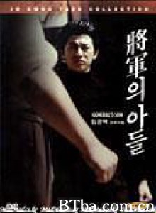 将军的儿子/Son of the General-720p|1080p高清bt种子下载