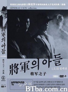 将军的儿子2-720p|1080p高清bt种子下载