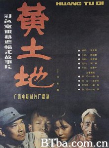 黄土地/深谷回声/Yellow Earth-720p|1080p高清bt种子下载