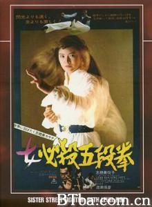 女必殺五段拳/A Dynamite Kick/Onna hissatsu godan ken 女必殺五段拳/A Dynamite Kick/Onna hissatsu godan ken-720p|1080p高清bt种子下载