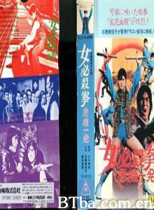 女必殺拳 危機一発/女必殺拳　危機一発/Sister Street Fighter Hanging by a Thread-720p|1080p高清bt种子下载