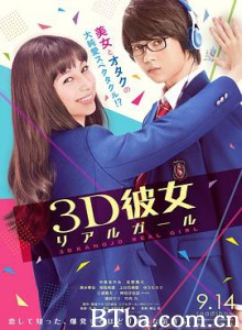 三次元女友/3D女友/3D女朋友-720p|1080p高清bt种子下载