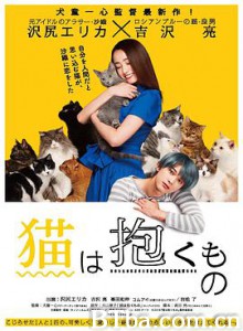 猫是要抱着的/猫是用来抱的(台)/拥抱猫咪-720p|1080p高清bt种子下载