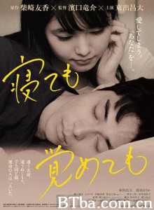 夜以继日/睡了也好，醒来也好(港)/睡着吻别，醒来拥抱(港)-720p|1080p高清bt种子下载