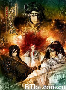 天地风云录之剑影魔踪-720p|1080p高清bt种子下载