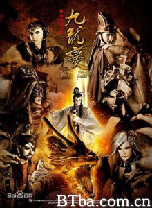 天地风云录之九龙变-720p|1080p高清bt种子下载