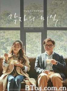 各自的美食-720p|1080p高清bt种子下载