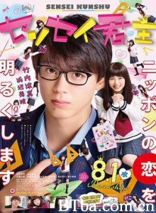 君主！先发制人/老师君主(台)-720p|1080p高清bt种子下载