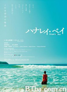 哈纳莱伊湾/Hanalei Bay-720p|1080p高清bt种子下载