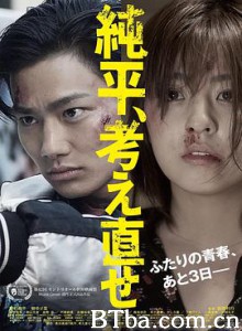 纯平，再想想/純平、考え直せ-720p|1080p高清bt种子下载