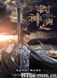 封神演义-720p|1080p高清bt种子下载