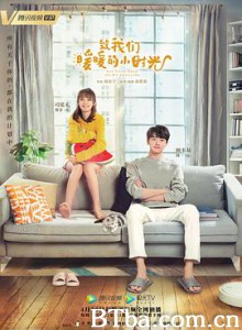 致我们暖暖的小时光-720p|1080p高清bt种子下载