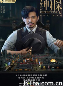 绅探-720p|1080p高清bt种子下载
