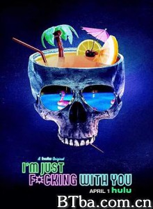 致命玩笑/我与你同在/I'm Just F*cking With You-720p|1080p高清bt种子下载