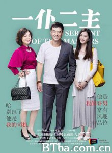 一仆二主-720p|1080p高清bt种子下载