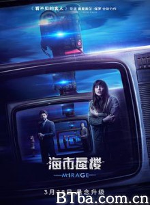 海市蜃楼/Durante la tormenta-720p|1080p高清bt种子下载