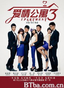 爱情公寓3-720p|1080p高清bt种子下载