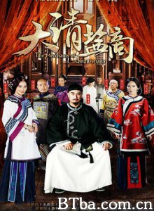 大清盐商