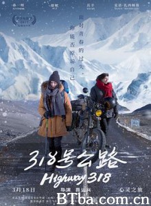318号公路/Highway 318-720p|1080p高清bt种子下载