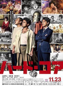硬核机器人/ハード・コア-720p|1080p高清bt种子下载