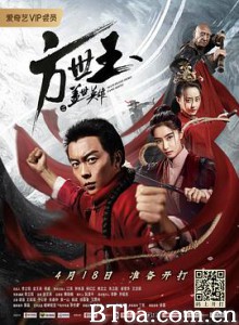 方世玉之盖世英雄-720p|1080p高清bt种子下载