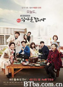 一起用餐吧2/식샤를 합시다 2-720p|1080p高清bt种子下载