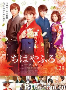 花牌情缘 下之句/ちはやふる 下の句-720p|1080p高清bt种子下载