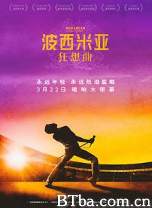 波西米亚狂想曲/波希米亚狂想曲：摇滚传说(港)/波希米亚狂想曲(台)/Bohemian Rhapsody-720p|1080p高清bt种子下载