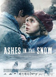 雪中灰/灰影地带(台)/灰色的阴影之间/Ashes in the Snow-720p|1080p高清bt种子下载